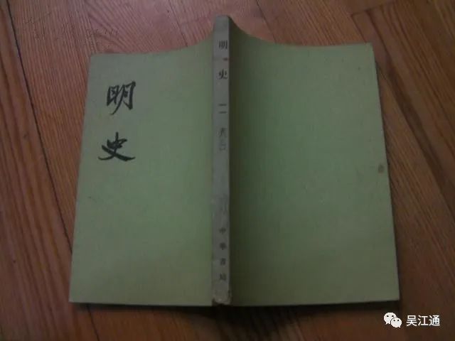 5、《明史》.jpg